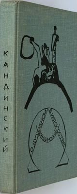 a green book with a picture of a man riding a horse