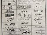 an image of a poster with arabic writing on it