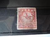 Timbre impérial chinois d'un dollar exposé dans une vitrine