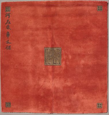 un tapis rouge orné d'inscriptions en chinois et d'un petit carré au milieu