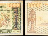 deux billets de banque différents sur lesquels figurent respectivement l'image d'un homme et celle d'une femme