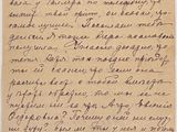 lettre manuscrite écrite à l'encre noire sur une feuille de papier