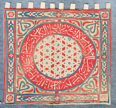 un vieux tapis orné d'inscriptions en arabe