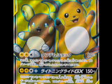 a pokemon card with a picture of two pikachus on it