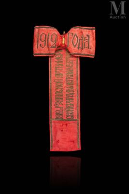 a red ribbon with the word broder written on it