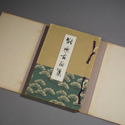 Nogaku komenshu : Onshi Kyoto Hakubutsukan tokubetsu tenkan …