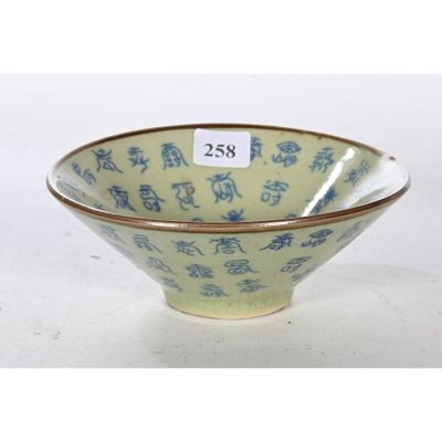 bol en porcelaine chinoise bleue et blanche, à bord doré