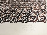 a picture of a picture of arabic calligraphys on paper