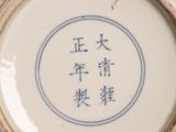 a blue and white plate with chinese writing on it