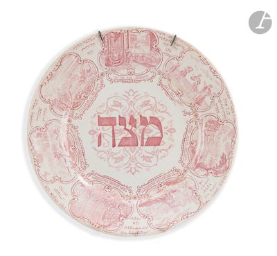 a pink plate with a hebrew design on it