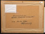 an old picture of a piece of paper with writing on it