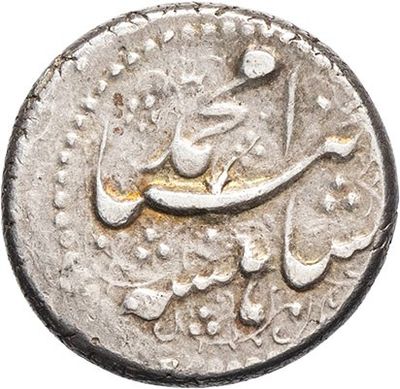 a silver coin with arabic writing on it