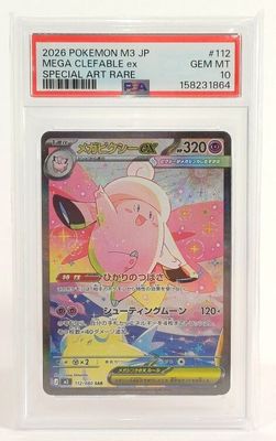 an image of a pokemon card in a plastic package