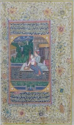 Scène galante, Inde, XXème siècle. - Photo 1