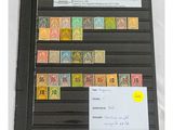 un classeur noir sur lequel sont collés de nombreux timbres