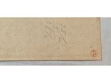 a piece of brown paper with a stamp on it