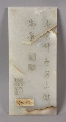 an image of a white marble plaque with chinese writing on it
