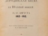 un vieux livre avec un titre en noir et blanc