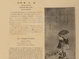 an old picture of a woman walking with an umbrella