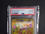 an image of a pokemon trading card in a plastic case
