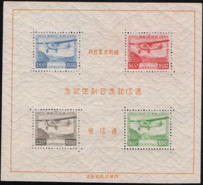 a close up of a stamp with four different stamps on it