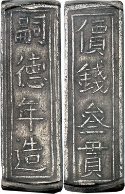a pair of silver chinese writing on a white background