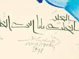 a drawing of a bird with arabic writing on it