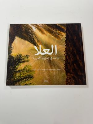 un livre portant des inscriptions en arabe, posé sur une table