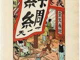 un vieux livre chinois sur lequel figure l'image d'un homme et d'une femme devant un bâtiment