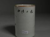 a white cup with chinese writing on it sitting on a table