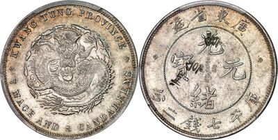 a silver coin with a dragon on the front and a dragon on the back