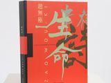 a red book with asian writing on it