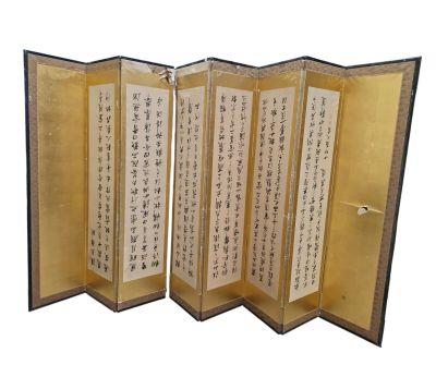 une image représentant un paravent orné d'inscriptions en caractères asiatiques