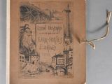 un vieux livre sur lequel figure l'image d'une ville