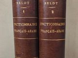 deux livres marron posés l'un à côté de l'autre sur une table