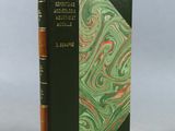 front cover of a book with a green and red marbled cover