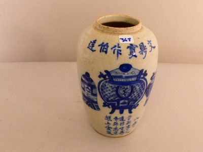 un vase bleu et blanc orné d'inscriptions chinoises