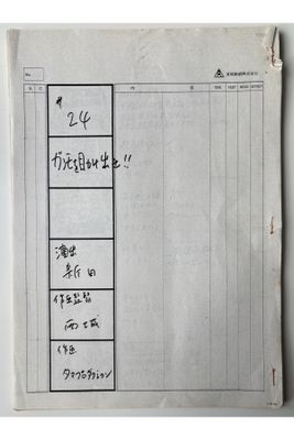 a close up of a piece of paper with writing on it