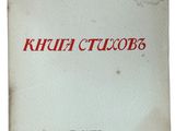 un livre blanc avec des inscriptions rouges, posé sur une table