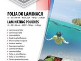 office products folia do laminacui laminating poches