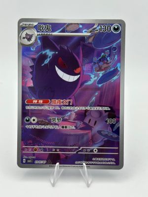 a close up of a pokemon card on a white surface