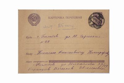 Vyatcheslav Evguéniévitch KARANDEEV (1885-1973)