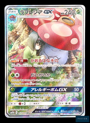 une image d'une carte Pokémon sur laquelle figure un champignon