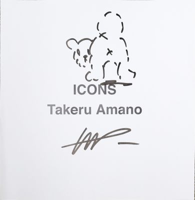 signed icon of a teddy bear on a white sign with the words icons takeru amano hwp