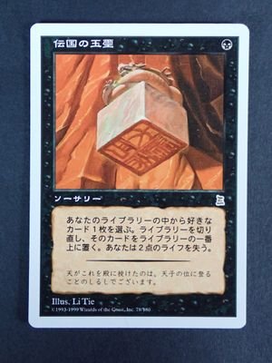 a close up of a card with a picture of a box on it