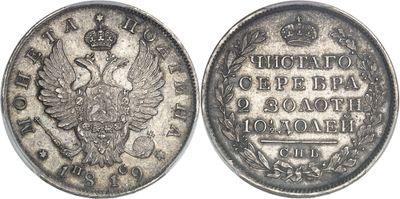 a silver coin with a bird on it and a crown on top of it