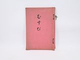 un vieux livre rose, orné d'inscriptions en chinois, posé sur une surface blanche