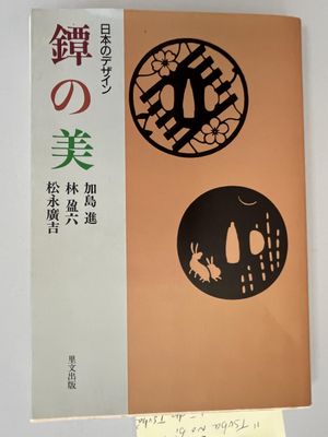 a picture of a book with japanese writing on it