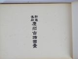 an open book with chinese writing on it sitting on top of a table