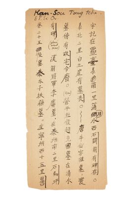 un vieux bout de papier sur lequel sont inscrits des caractères chinois